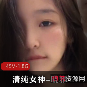 清纯女神晓雅自拍短视频完整版，高颜值姐姐身材优质