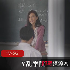 岛国Y乱学院：女校长、班主任、校医、同学齐上阵，无保护CC、无圣光大乱J！A-V三贱客，2分09秒精彩视频！