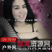 激Q团建户外活动，2V-701M网吧游戏设备