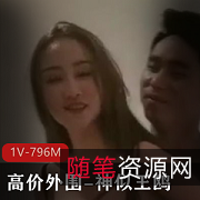 神似王鸥的高价边缘美女，拥有蜂腰翘臀和漂亮馒头长腿，性格温柔甜美。