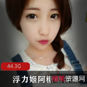 VIP微博·虎牙·红人粉丝服务：阿糖糖150