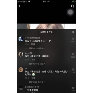 抖音事件周立珊视频热议