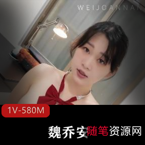 白富美女留学生魏乔安自拍视频曝光，S气十足引关注！（时长9分20秒）