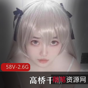 高桥千凛-学姐自拍合集[58V-2.6G]