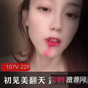 见美翻天”主播的美腿风采，赶紧点击观看吧！