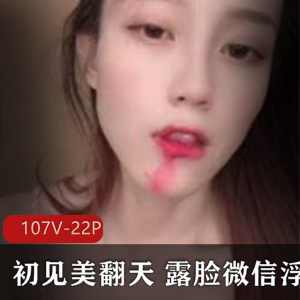 见美翻天”主播的美腿风采，赶紧点击观看吧！
