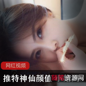 神仙颜值小姑妈s：作品合集17个视频3128张照片1.76GB