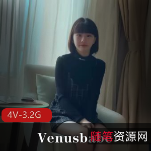 Venusbabe回忆录：AI增强4V-3.2G自拍视频，45分钟时长，棒棒糖镜头，H孕遗憾