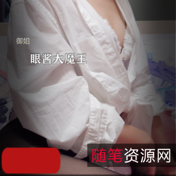 眼酱大魔王御姐高颜值视频合集4214p81v，7.6G全新视觉盛宴！