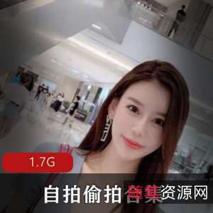 绅士福利：自拍合集1.7G，多款类型女神一应俱全