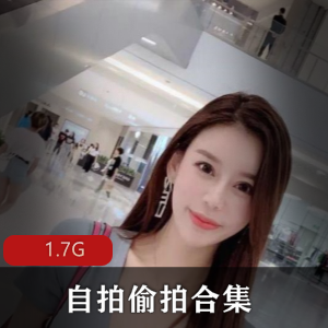 绅士福利：自拍合集1.7G，多款类型女神一应俱全