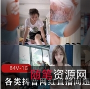 抖音网红直播间违规删减，优质甄选新星崛起