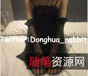 红人伪娘东华田园兔COS剧情高清视频作品6.7G12个