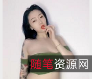 抖球合集：方丈舞蹈作品火爆上贤娆45V，1.4G，必看！