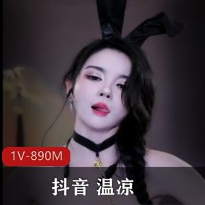 温凉大佬PK道具秀，15分钟完整版视频火爆上贤妗