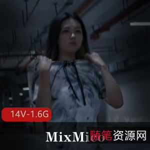 不要错过这部MixMico短视频系列，超唯美情X大尺S房作品，女主们的身材和魅力令人心动，14V-1.6G的精彩内容，绝对让你爱不释手！