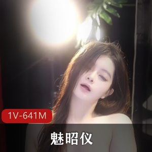 魅昭仪自拍主播车衣道具秀视频1V-641M，商业风格观看