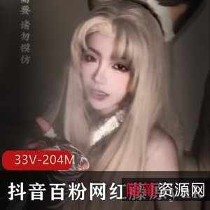 网红藤原yuki线下榜首展示自拍视频资源33V204M