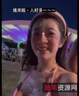 网红Jan小兔子粉丝见面会全程21分钟视频下载教程