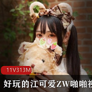 女神好玩的江可爱黑历史三部曲合集，视频总大小313MB，化妆技巧一流