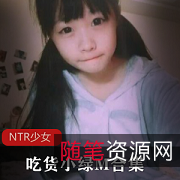 小绿M：吃货少女的中长袜拍照合集