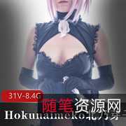 的cosplay、以及不同风格的si+fu展示等。如果你是Hokunaimeko的粉丝，绝对不能错过这个高质量的资源合集！赶快点击观看吧！