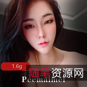 Peemaimei绝美身材无屏障makelove合集，1.6g视频精彩呈现