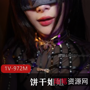 高挑性感学姐女神饼弄姐姐万圣节魅惑毒蛇液+[1V972M]