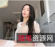 花椒直播颜值主播鱼鱼不甜最新合集10V175M，颜值与自娱自乐并存