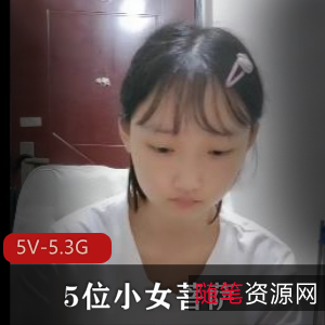 小女菩萨直播合集5V5.3G，姐妹花道具秀，三部全在这里！