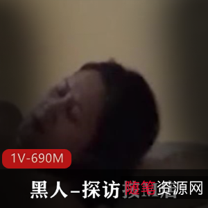 黑人探访M店广州小北最新合集1V690M，热搜背包T，精彩探秘！