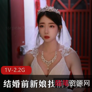 抖音甜美新娘前男友正片合集1V2.2G,自拍美颜47分钟
