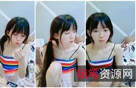 卡哇伊直播社保姬咬一口幼萝活力巨献合集29V13.9G，清纯闷骚宝藏女孩