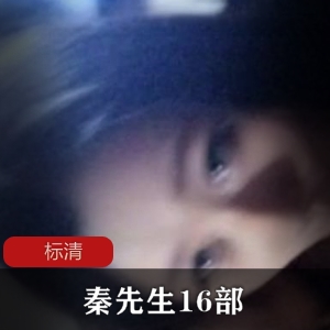 91平台经典合集秦先生16部约拍作品82V50G，各行各业人生百态