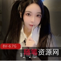 快手甜美可可幂最新大合集1V0.5G，精彩不断