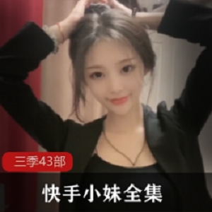 快手西梅热舞直播精选43部119G绝版