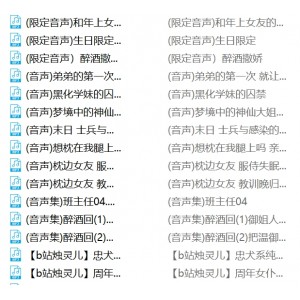 B站烛灵儿绝品典藏26G120v超清美女视频