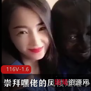 自拍崇拜嘿佬的凤楼姐姐小视频116部1.6G露脸诱惑