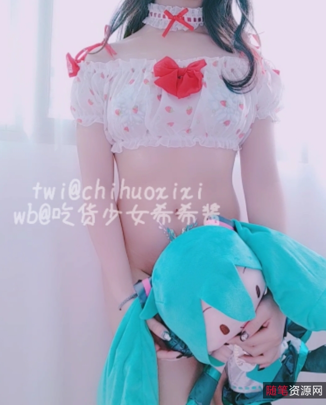 百度吃货少女希希酱合集16.7G，几年前的老资源