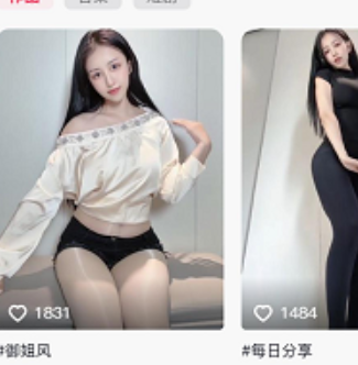 抖音虎牙珂珂高跟道具1.9GB放飞自我