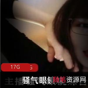 斗鱼骚气眼镜妹剧情流汁收录20部17G珍藏版
