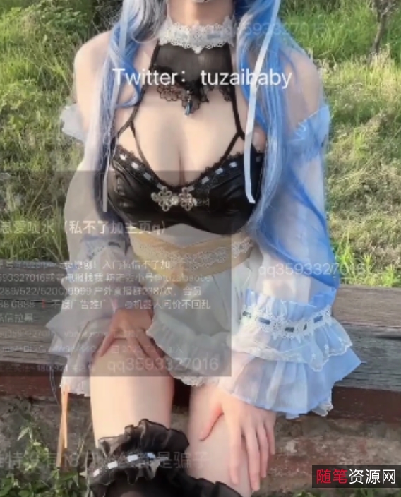 兔崽爱推特超顶福利合集151部28.1G户外道具