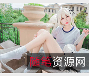 INS猫君君cosplay绝密展示合集88部50G童颜大杀器