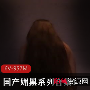 P站媚黑系列劲爆合集6V957M反差感拉满