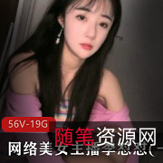 微博李怼怼私人专辑56套19.7G大放送