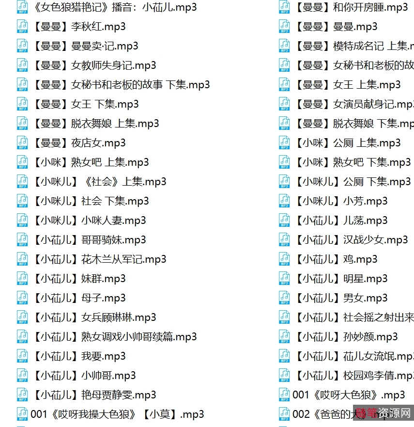 电报群骚麦银词合集397部79G超酥麻
