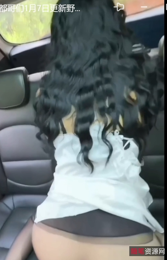 太诱人了都哥们小乖野外车阵1部1.42G